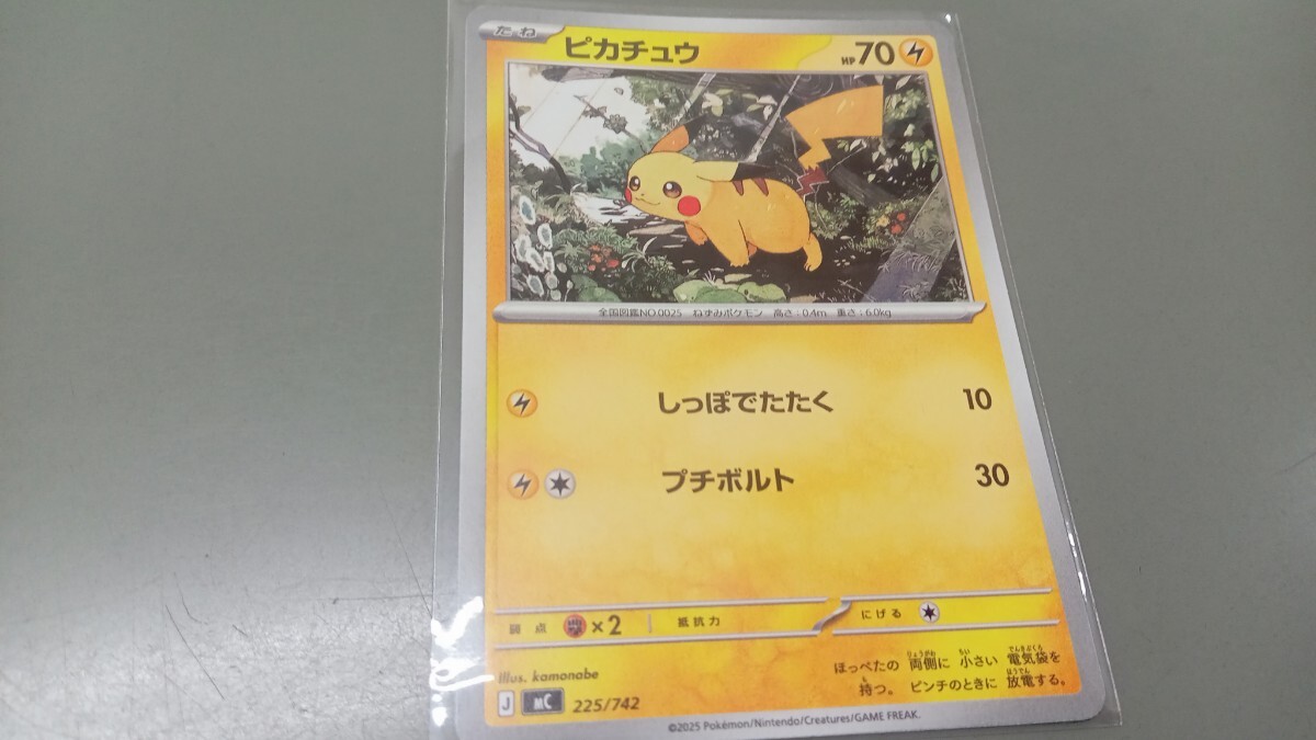 2026年最新】Yahoo!オークション -スタートデッキ100 ピカチュウの中古