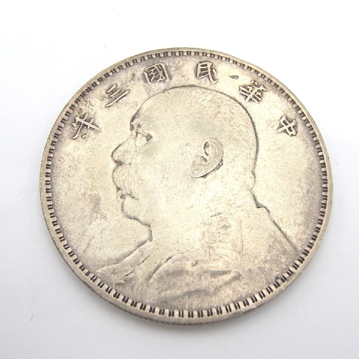 2026年最新】Yahoo!オークション -袁世凱銀貨の中古品・新品・未使用品一覧