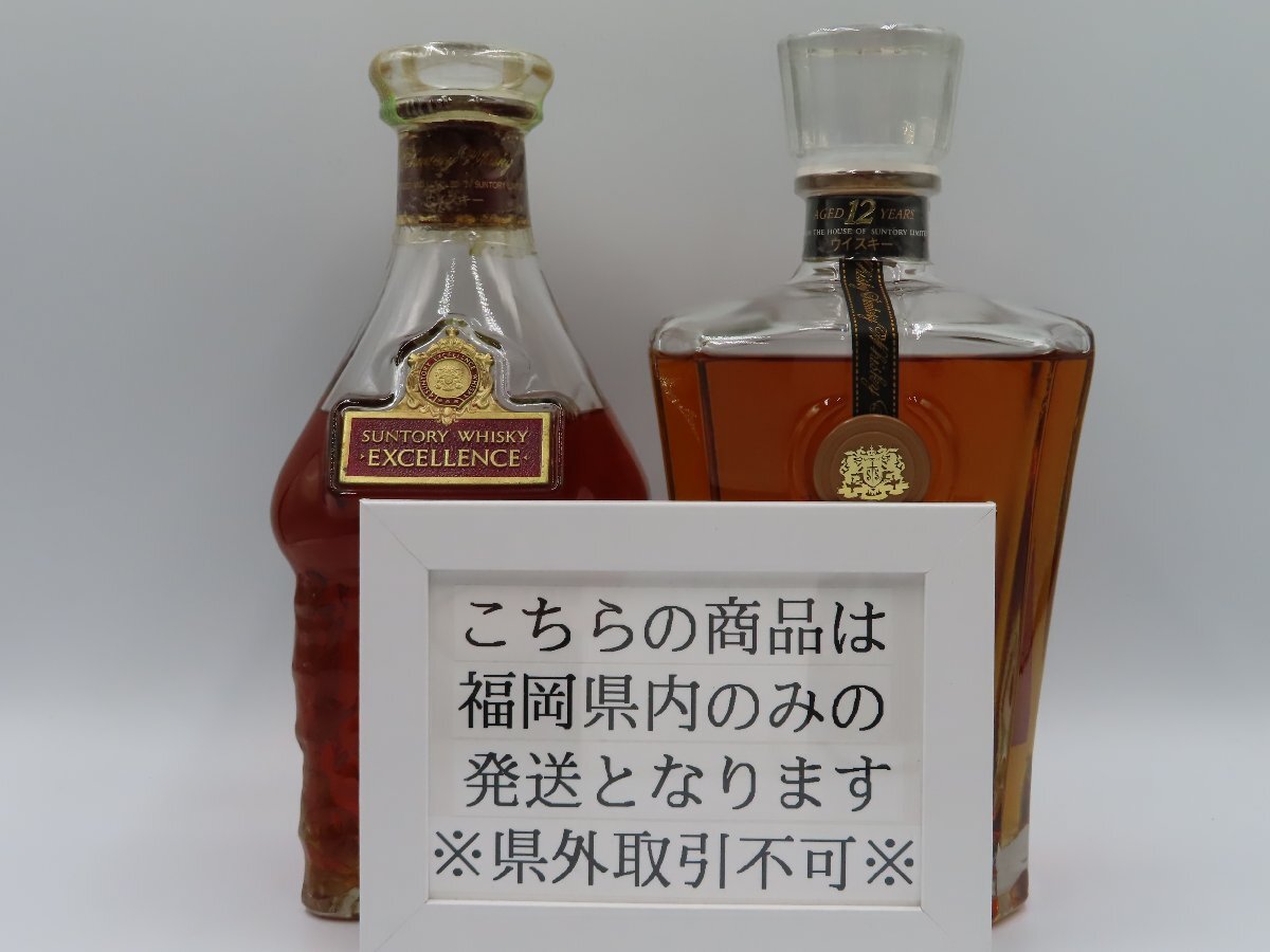 Yahoo!オークション -「サントリーエクセレンス」の落札相場・落札価格