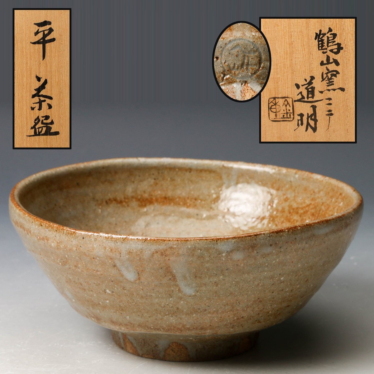 2026年最新】Yahoo!オークション -金重 道明の中古品・新品・未使用品一覧