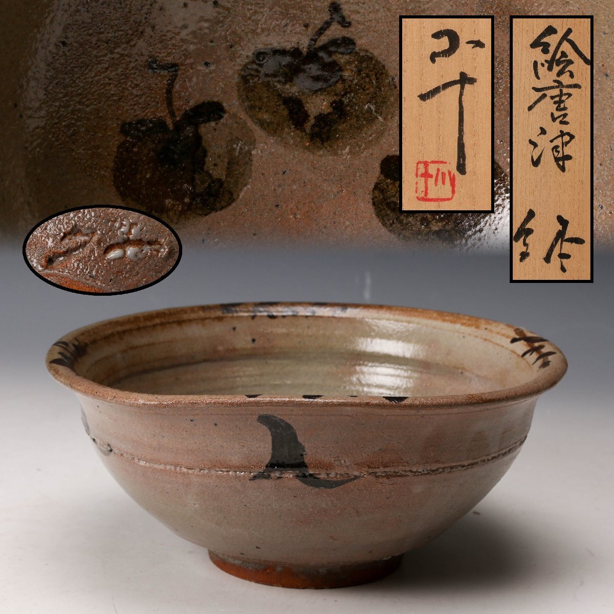 2026年最新】西岡小十(Kojo Nishioka)の陶磁器特集 - Yahoo!オークション