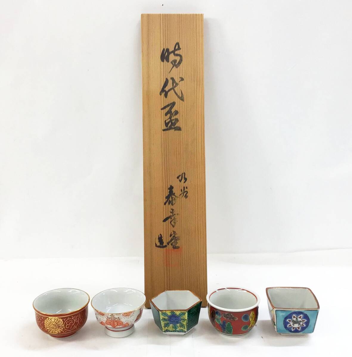 2026年最新】Yahoo!オークション -九谷焼 角福の中古品・新品・未使用