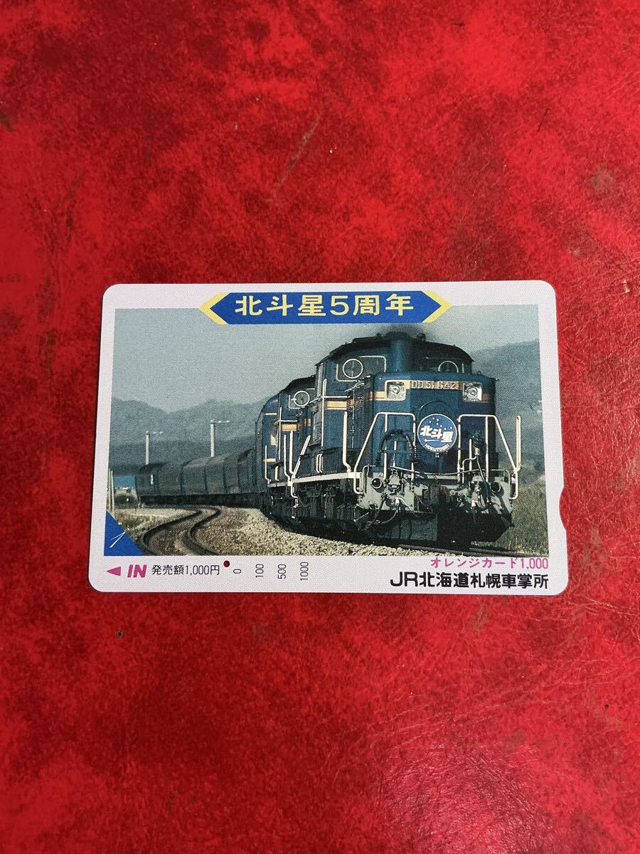 Yahoo!オークション -「使用済みオレンジカード」の落札相場・落札価格