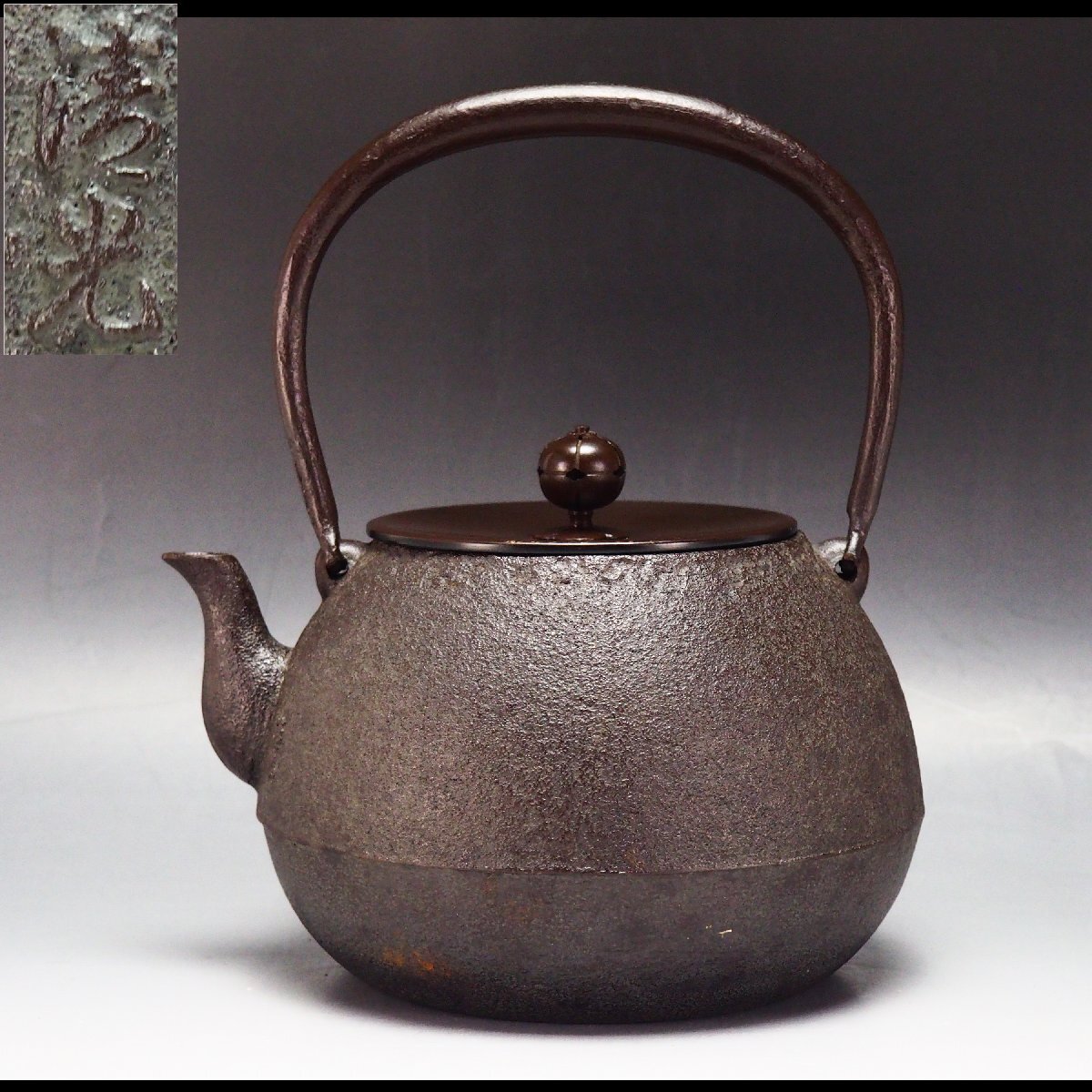 2026年最新】Yahoo!オークション -鉄瓶 亀文堂の中古品・新品・未使用