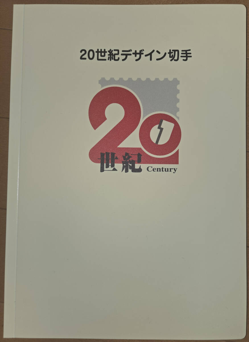 Yahoo!オークション -「20世紀デザイン切手」の落札相場・落札価格