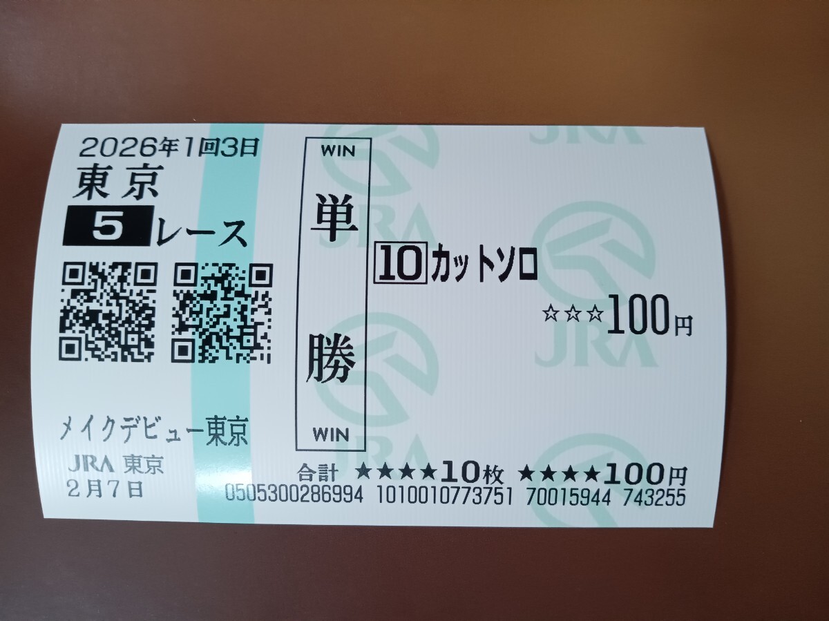 2026年最新】Yahoo!オークション -jra馬券の中古品・新品・未使用品一覧