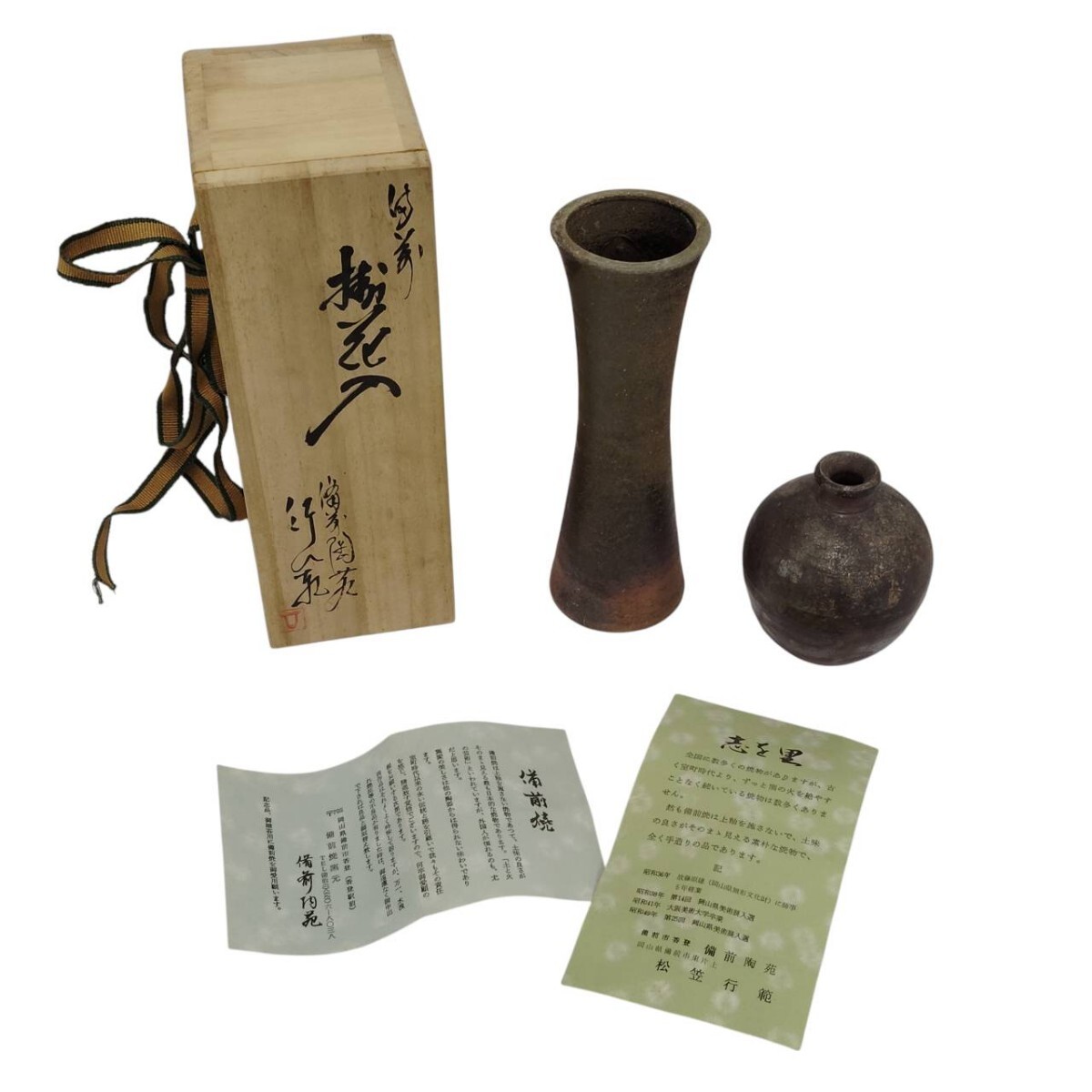 2026年最新】Yahoo!オークション -備前 掛花入の中古品・新品・未使用