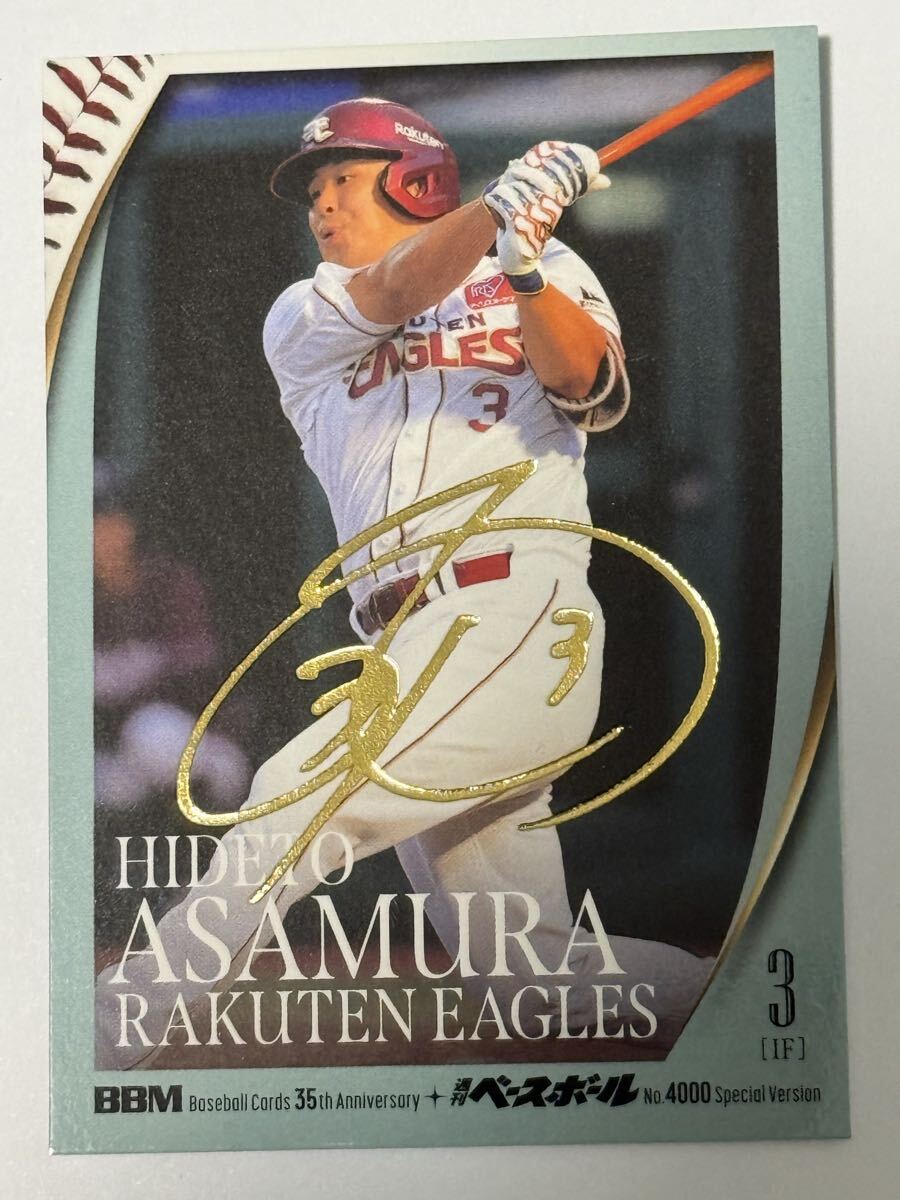 Yahoo!オークション -「浅村栄斗サイン」の落札相場・落札価格