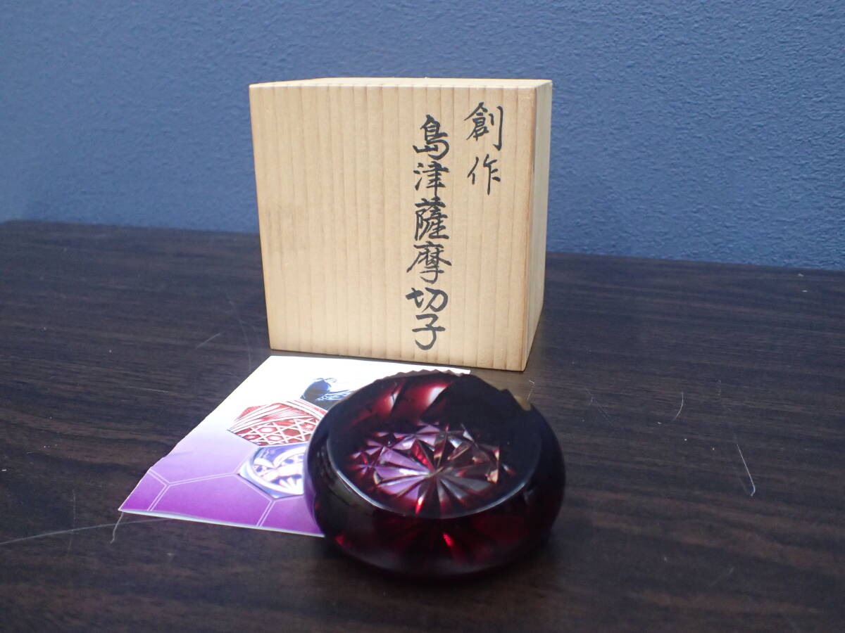 2026年最新】Yahoo!オークション -薩摩切子 ペーパーウェイトの中古品