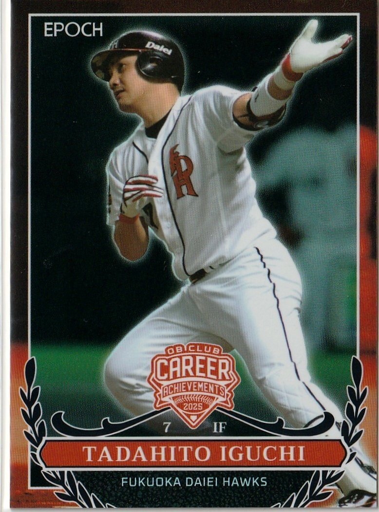 2026年最新】Yahoo!オークション -プロ野球カード 井口資仁の中古品