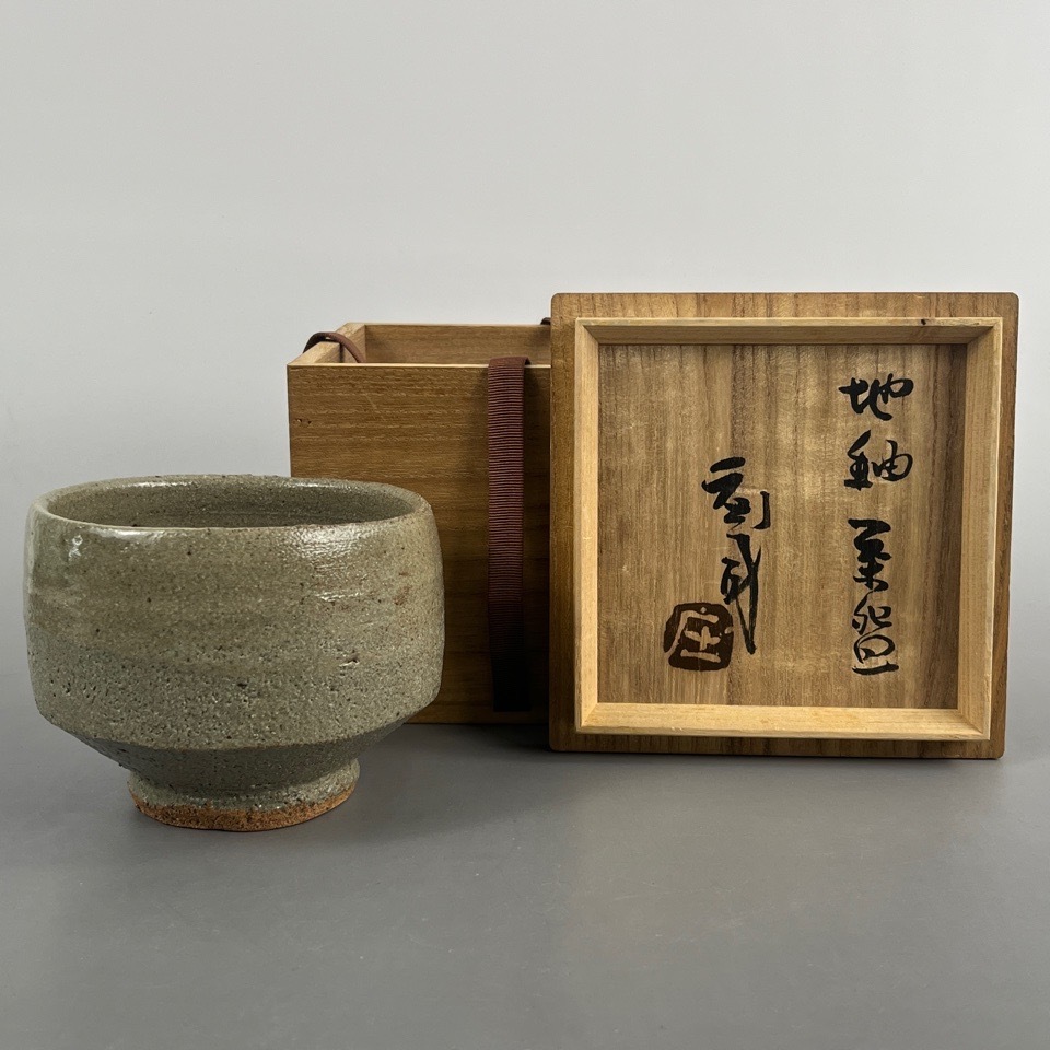 Yahoo!オークション -「濱田庄司 茶碗」の落札相場・落札価格