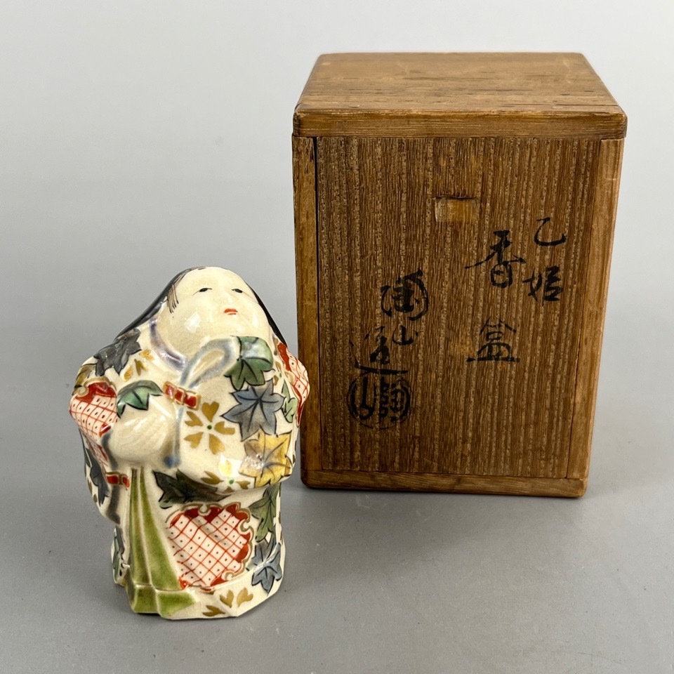 2026年最新】Yahoo!オークション -伊藤陶山の中古品・新品・未使用品一覧