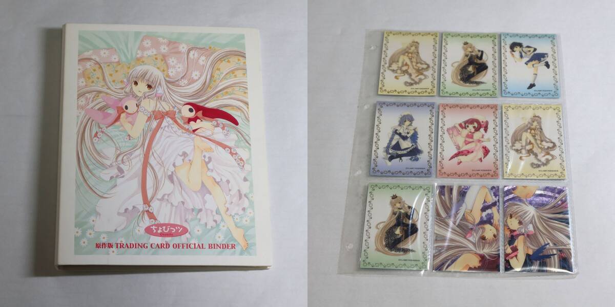 Yahoo!オークション -「ちょびっツ トレカ」の落札相場・落札価格