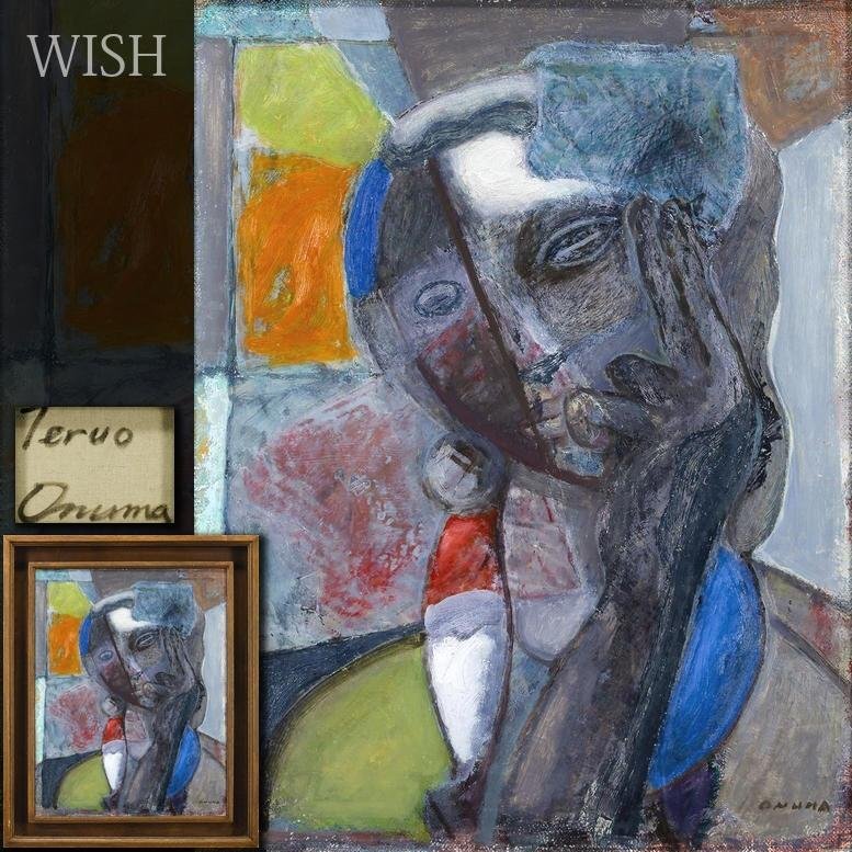 Yahoo!オークション -「大沼映夫」の落札相場・落札価格