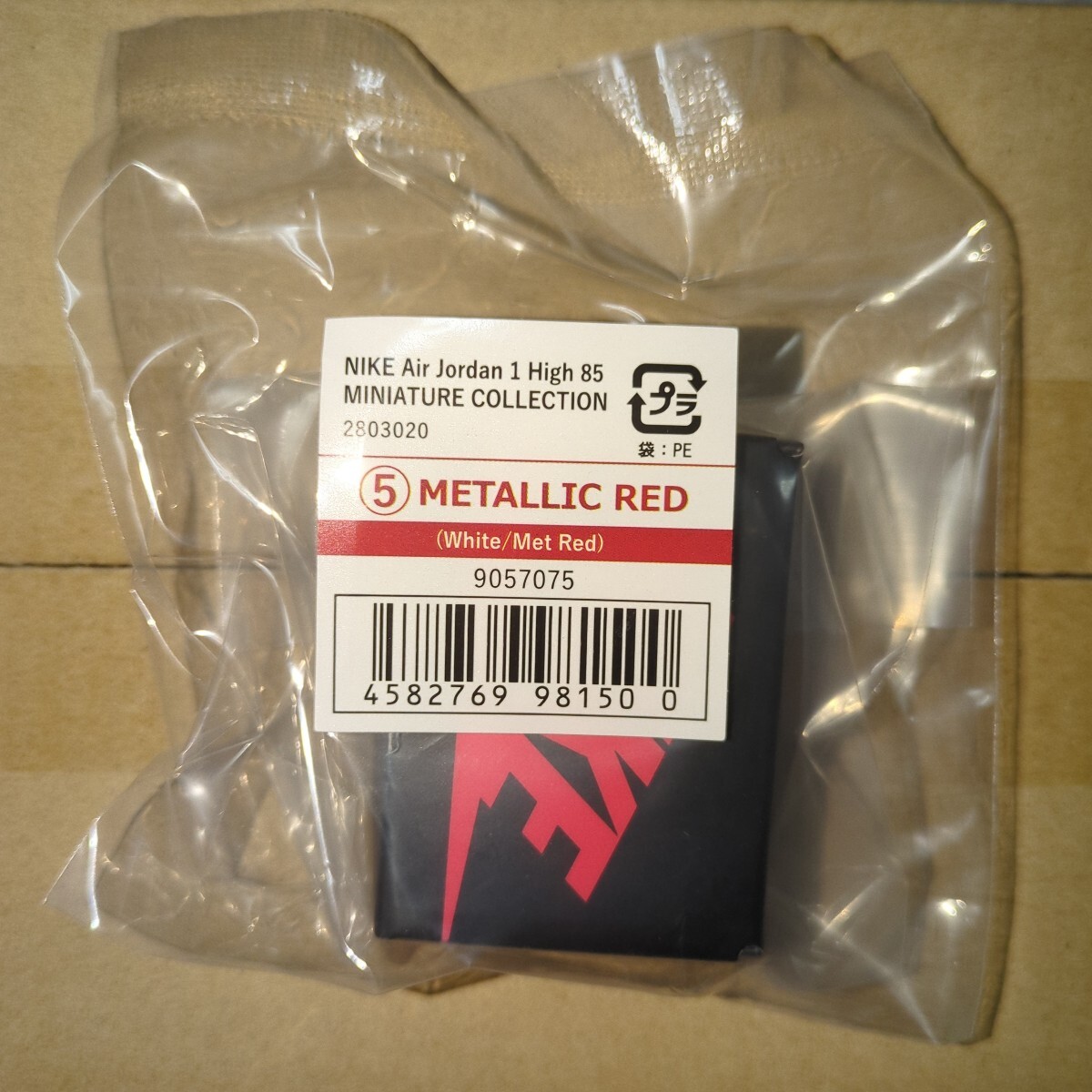 2026年最新】Yahoo!オークション -ナイキ(おもちゃ、ゲーム)の中古品