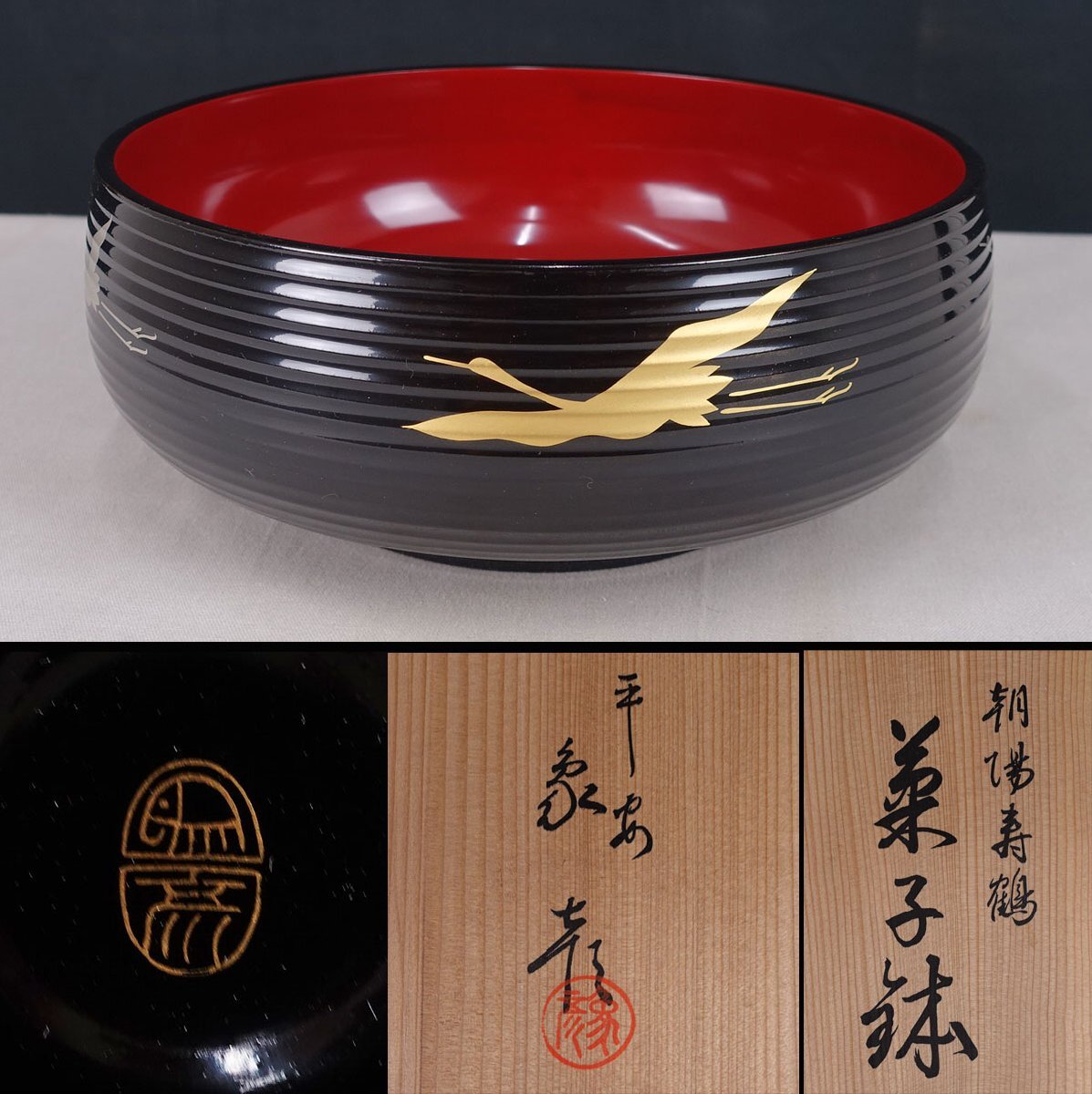 2026年最新】Yahoo!オークション -平安象彦の中古品・新品・未使用品一覧