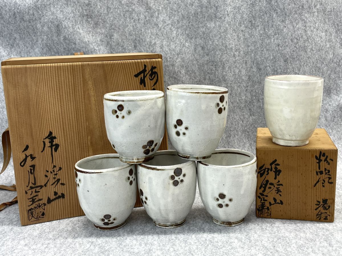 2026年最新】Yahoo!オークション -荒川豊蔵 水月窯の中古品・新品・未