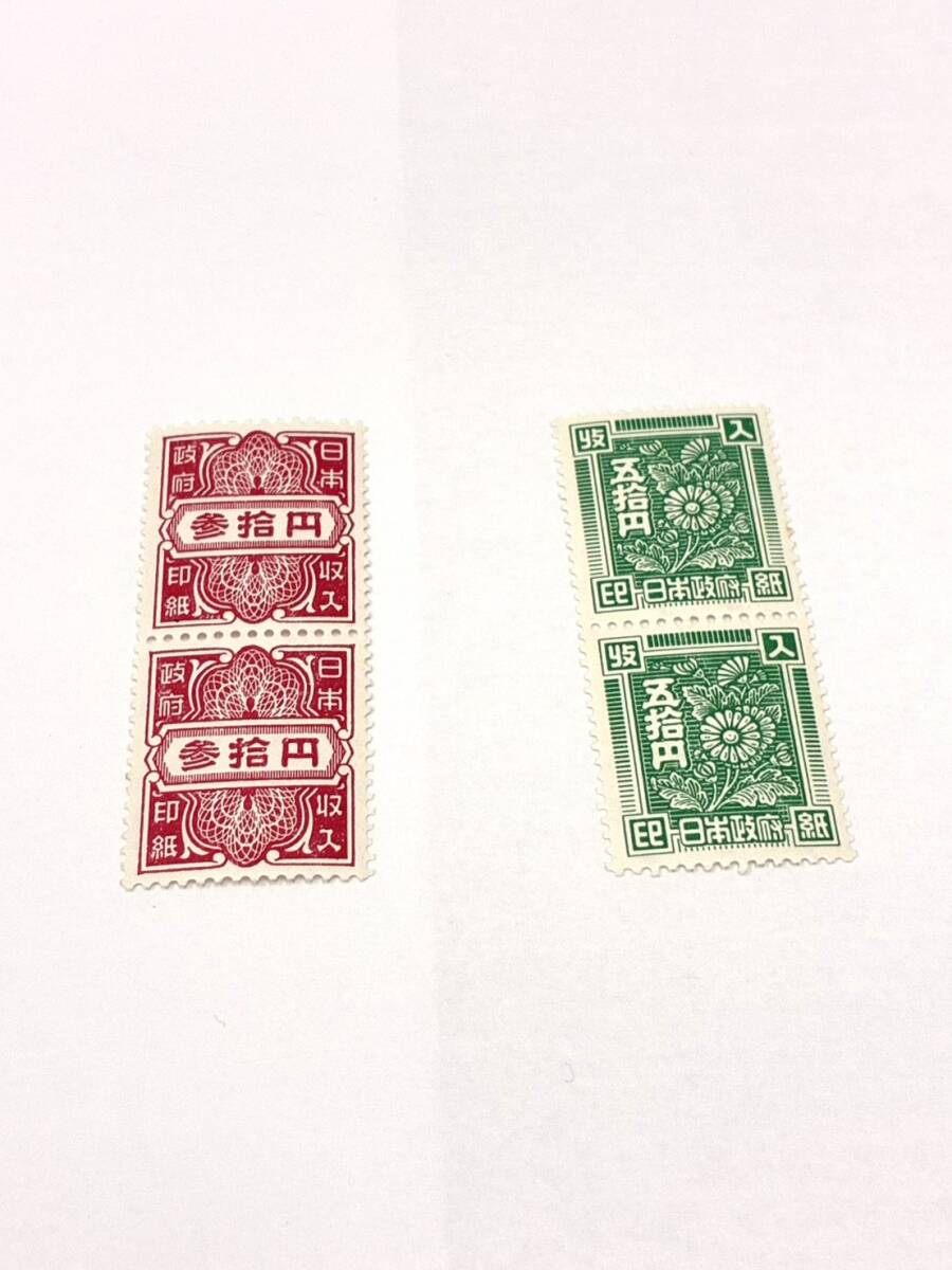 2026年最新】Yahoo!オークション -収入印紙 の中古品・新品・未使用品一覧