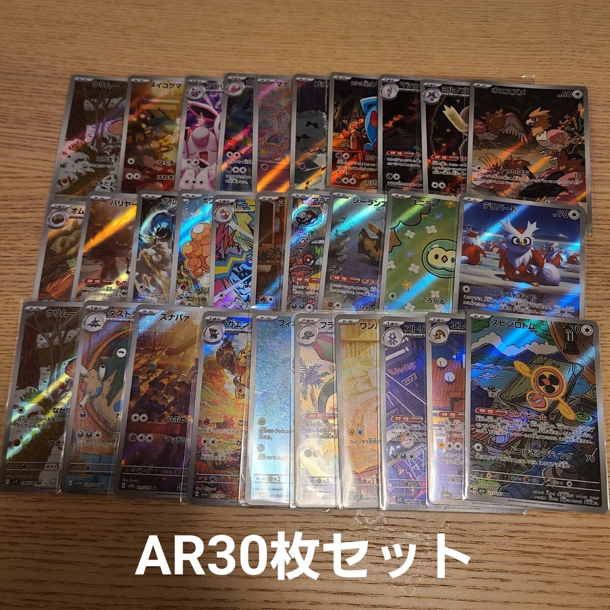 Yahoo!オークション -「ar」(まとめ売り) (ポケモンカードゲーム)の