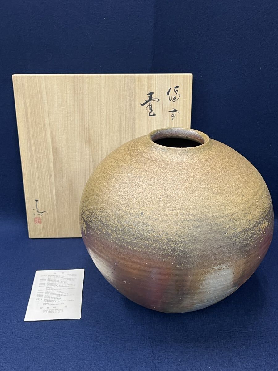 2026年最新】Yahoo!オークション -備前 伊勢崎満(花器、壷)の中古品