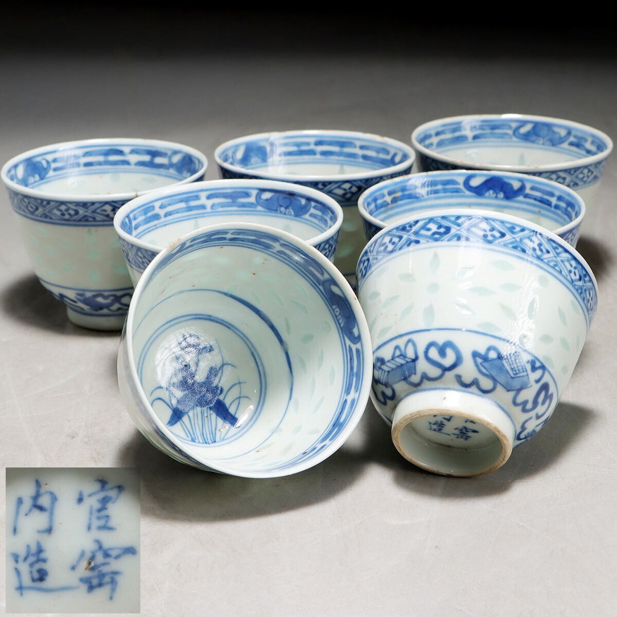 2026年最新】Yahoo!オークション -蛍 煎茶碗の中古品・新品・未使用品一覧