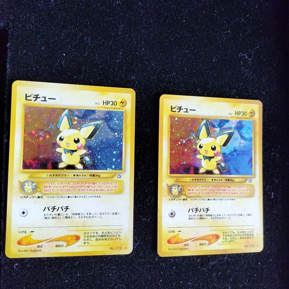 2026年最新】Yahoo!オークション -旧裏 ピチューの中古品・新品・未