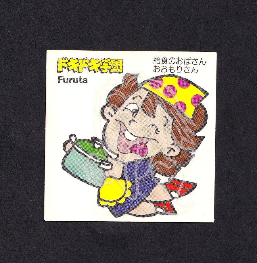 Yahoo!オークション -「ドキドキ学園」の落札相場・落札価格