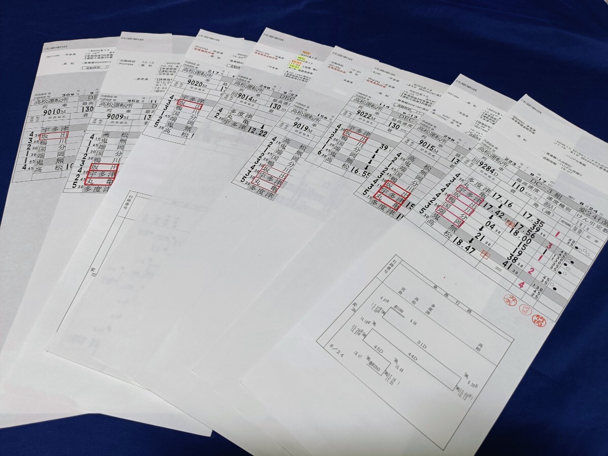 2026年最新】Yahoo!オークション -jr スタフ(鉄道)の中古品・新品・未