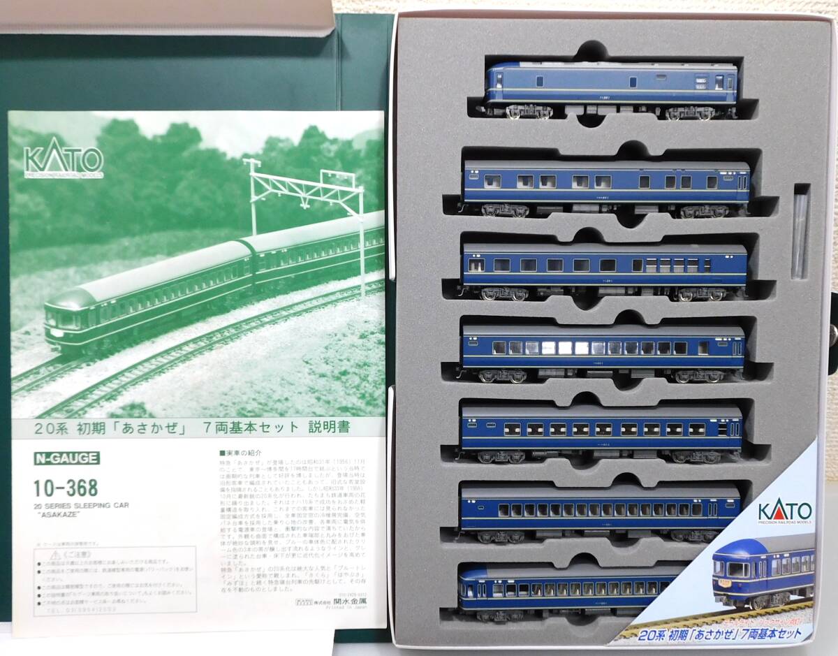 2026年最新】Yahoo!オークション -あさかぜ nゲージ(鉄道模型)の中古品