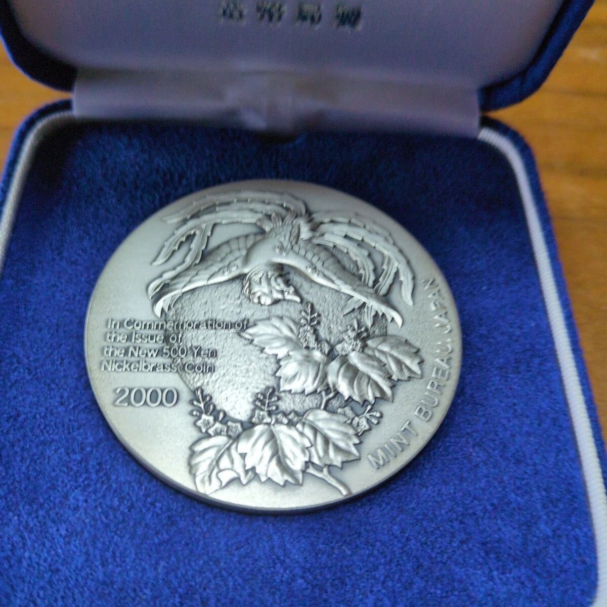 2026年最新】Yahoo!オークション -造幣局 記念メダルの中古品・新品