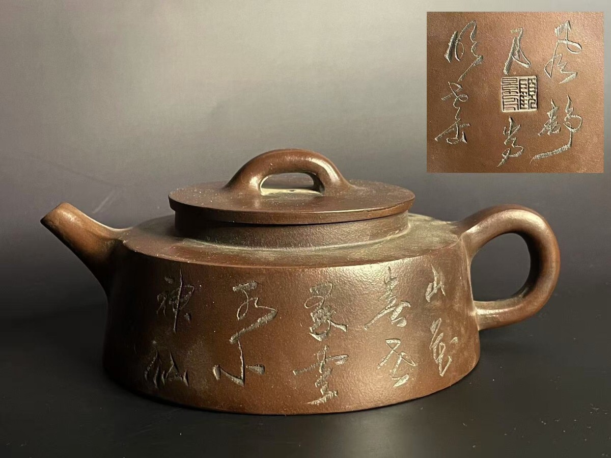 2026年最新】Yahoo!オークション -紫砂壺の中古品・新品・未使用品一覧