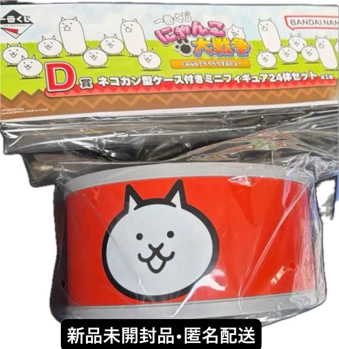 未開封 一番くじ にゃんこ大戦争 D賞 ネコカン型ケース付きミニ
