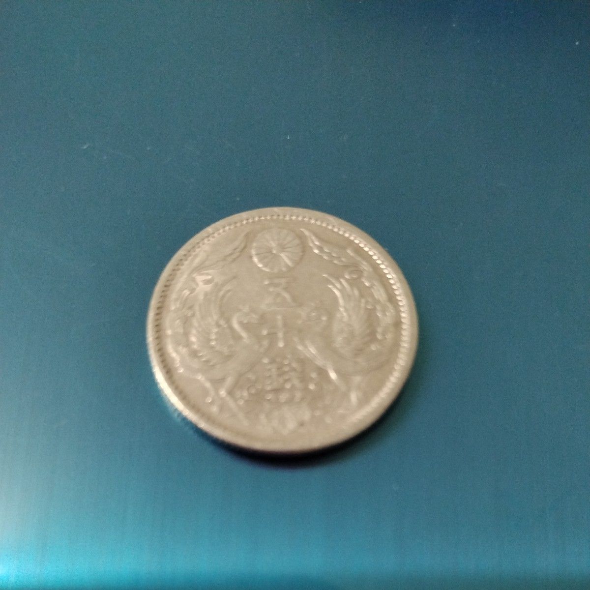 銀貨】小型50銭銀貨 鳳凰50銭銀貨 日本古銭 穴あき 希少品 2枚セット