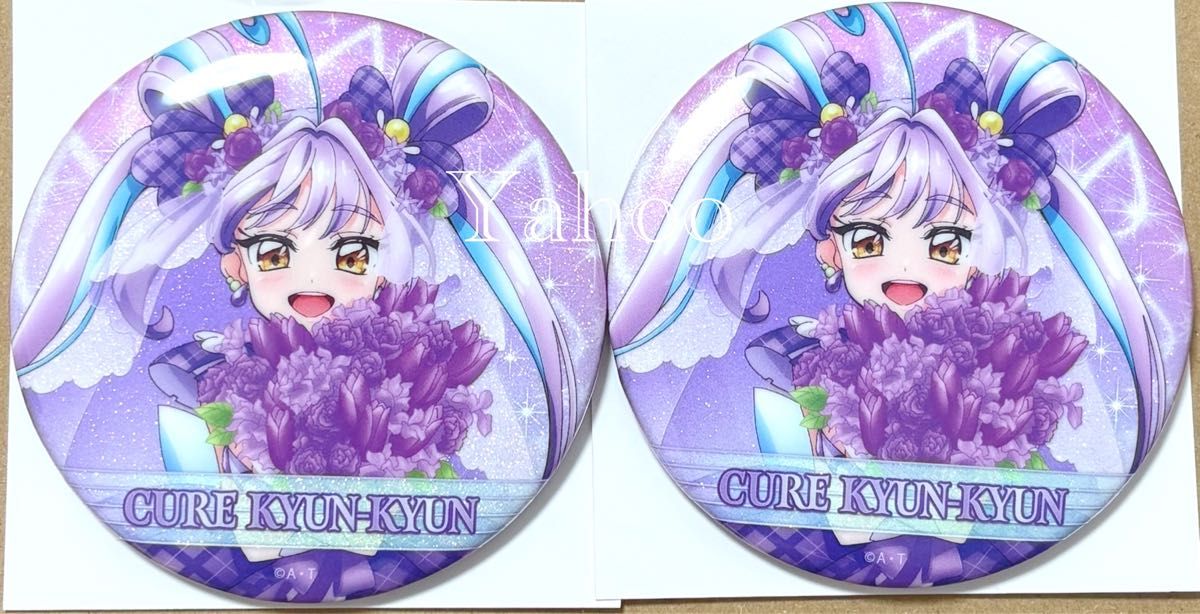 キミプリ感謝祭 キュアキッス サイン 缶バッジ2種 キミとアイドル