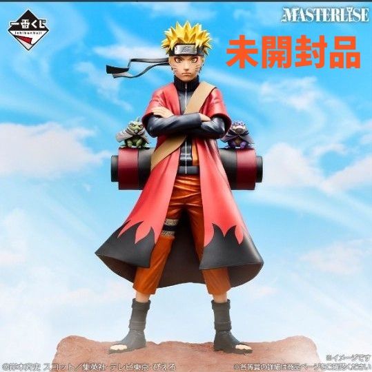 補償付配送新品未開封品一番くじNARUTOナルト疾風伝A賞 うずまきナルト