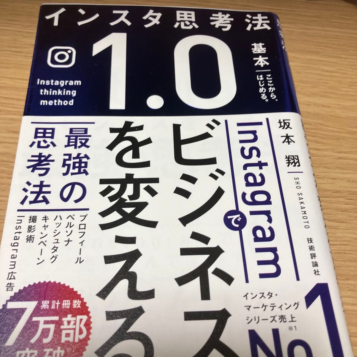 天才コンサルタントの思考法 ダイレクト出版｜Yahoo!フリマ（旧PayPay