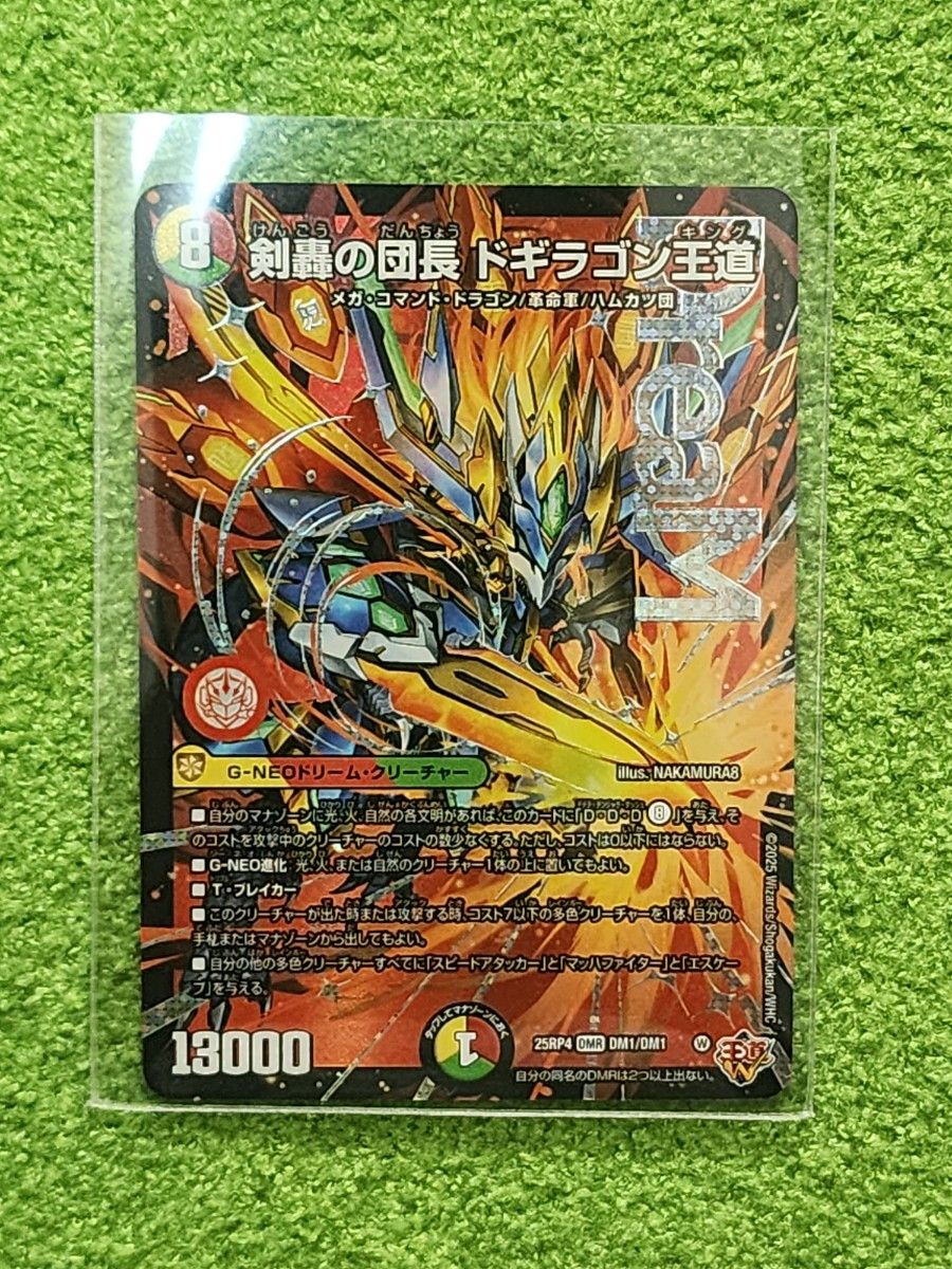 デュエルマスターズ 剣轟の団長 ドギラゴン王道 4枚セット｜Yahoo