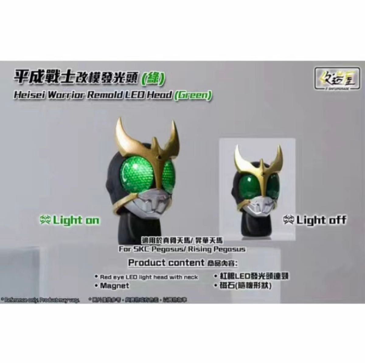 真骨彫仮面ライダークウガ アルティメット専用 発光ヘッド 2 0ver