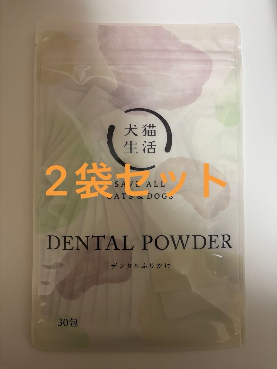 新品未開封 犬猫生活 デンタルふりかけ 30包 4袋｜Yahoo!フリマ（旧