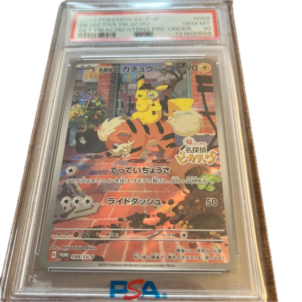 PSA10 フクオカのピカチュウ 289/SV-P ポケモンカード GEM MT 10