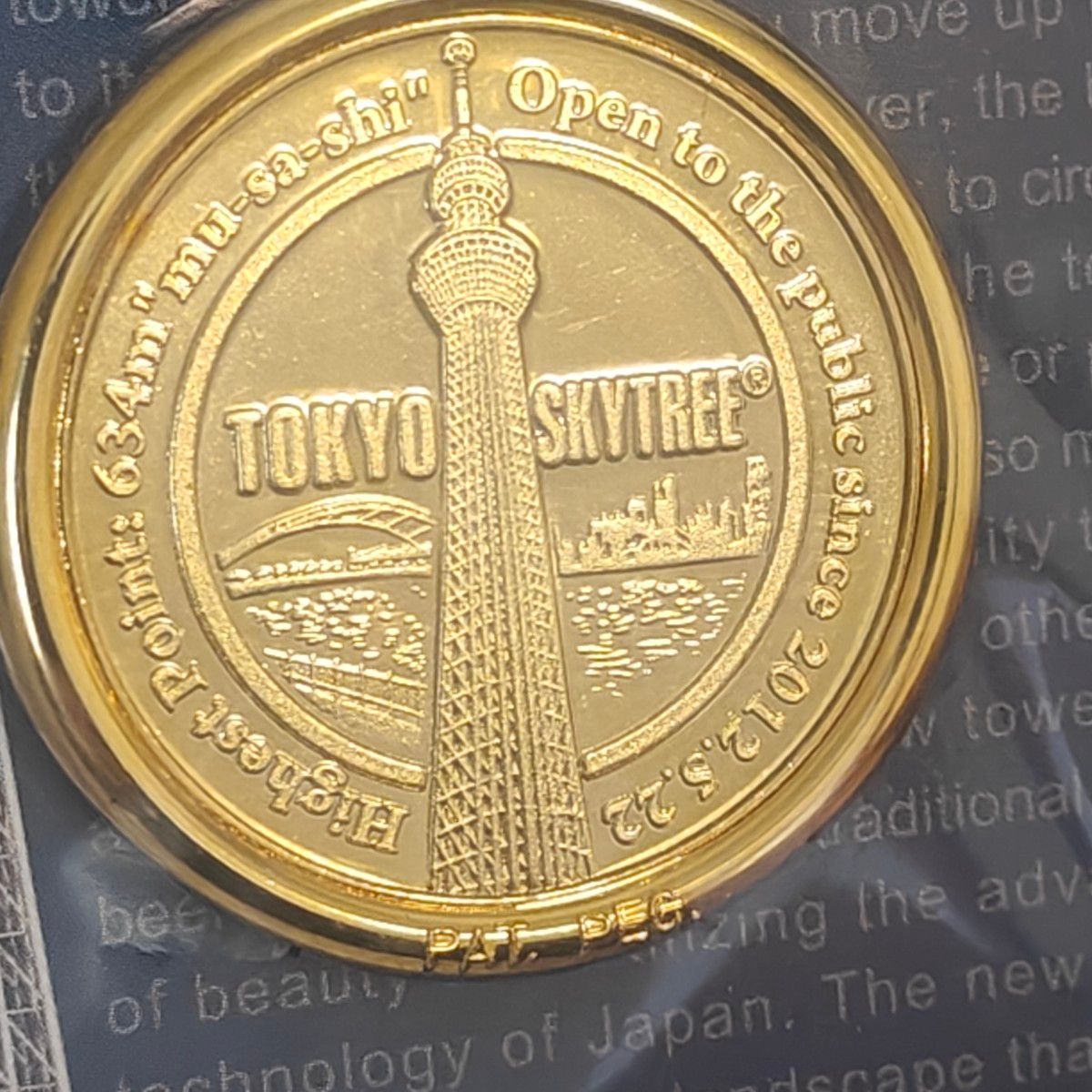 東京スカイツリー5th 記念メダル｜Yahoo!フリマ（旧PayPayフリマ）