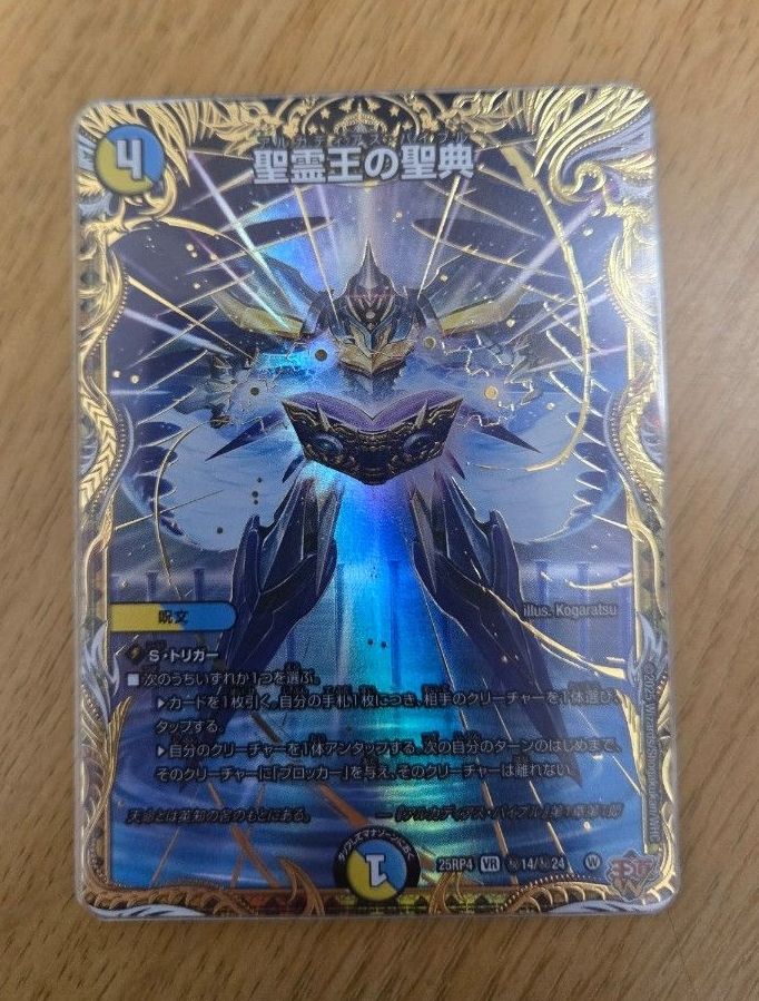 聖霊王の聖典 アルカディアスバイブル シークレット1枚 通常3枚｜Yahoo