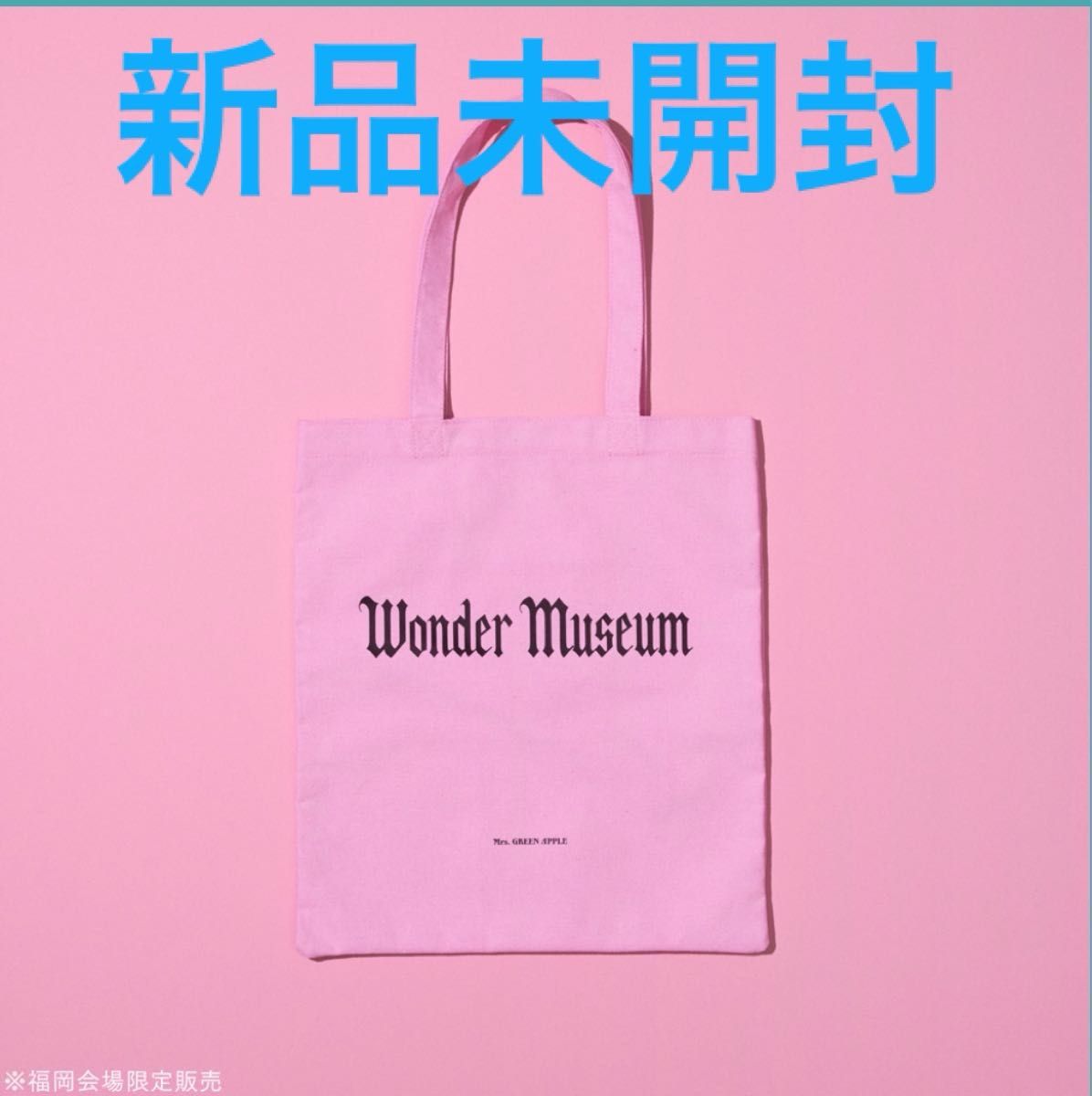 WonderMuseum 東京会場限定販売 ミセスグリーンアップル ワンダー