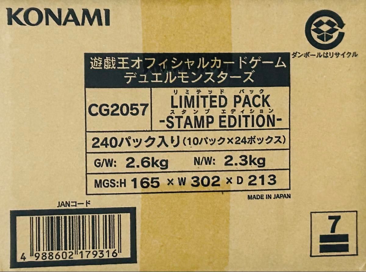 遊戯王 LIMITED PACK STAMP EDITION 1カートン｜Yahoo!フリマ（旧