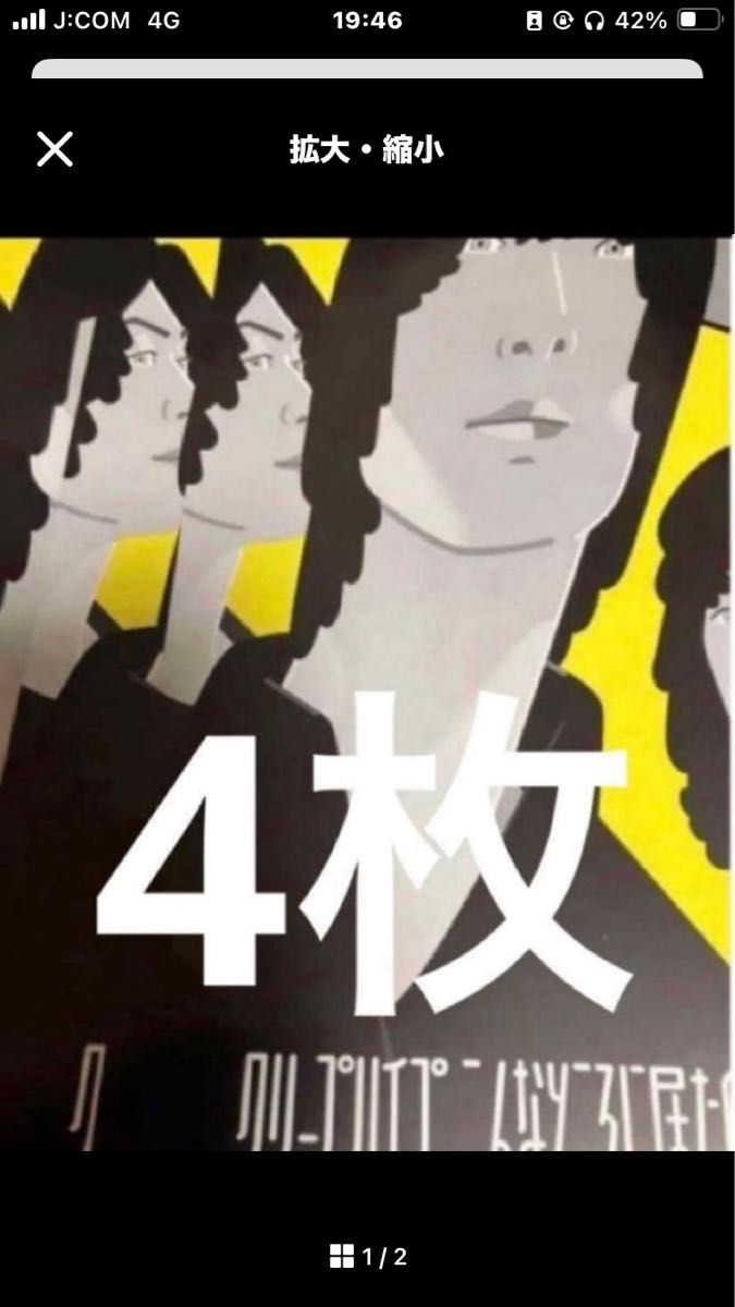 gym master × クリープハイプ 「届け変な声」デイパック リュック