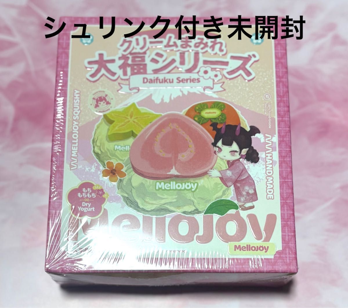 Mellojoy メロジョイ スクイーズ 大福シリーズ 新品未開封シュリンク