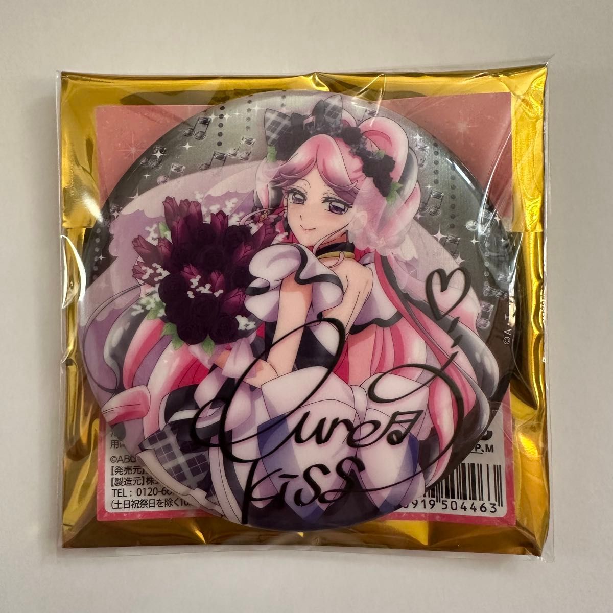 キミとアイドルプリキュア 感謝祭 ランダム缶バッジ キュアキッス