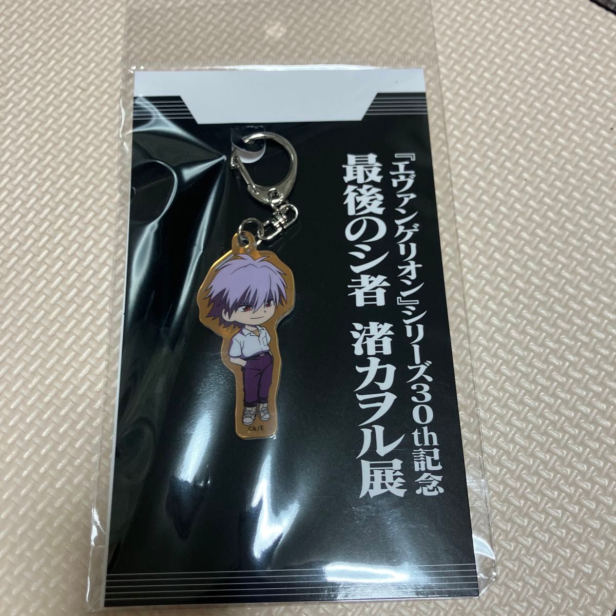 まちじゅうエヴァンゲリオン 初号機 渚カヲル アクリル キーホルダー