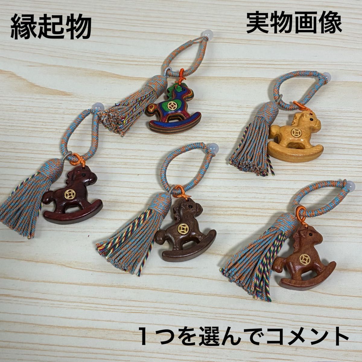 PSYCHIC FEVER WEESA 着ぐるみキーホルダー 馬 午｜Yahoo!フリマ（旧