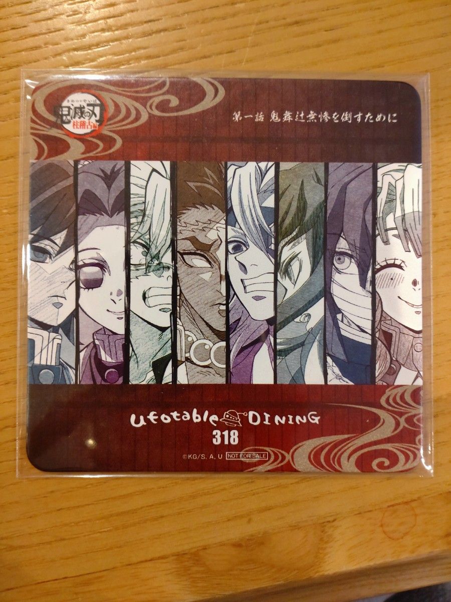 ufotable ダイニング 鬼滅の刃 柱稽古編 ワールドツアー コースター 全